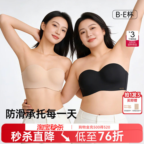润微无肩带防滑大胸显小无痕裹胸