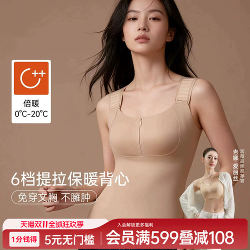 润微前拉链保暖背心大胸显小显瘦