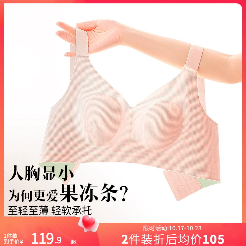 润微兔耳朵内衣女茶肌抑菌大胸显小胸薄款收副乳无痕文胸7号杯