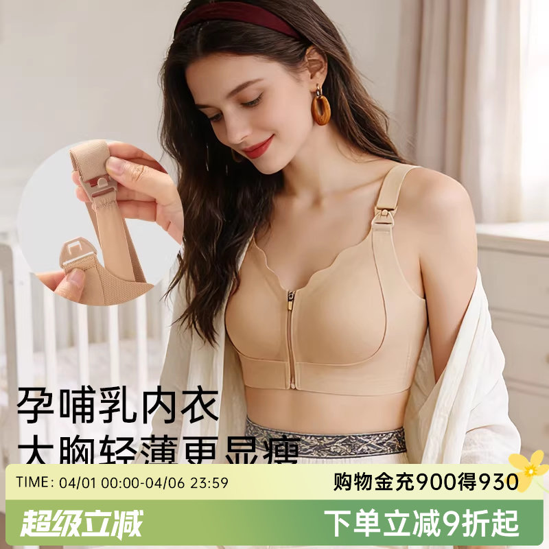 润微内衣女反重力孕妇哺乳期聚拢内衣产后喂母乳文胸罩提拉防下垂