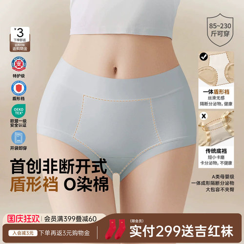 【医护级】润微纯棉高腰内裤包臀