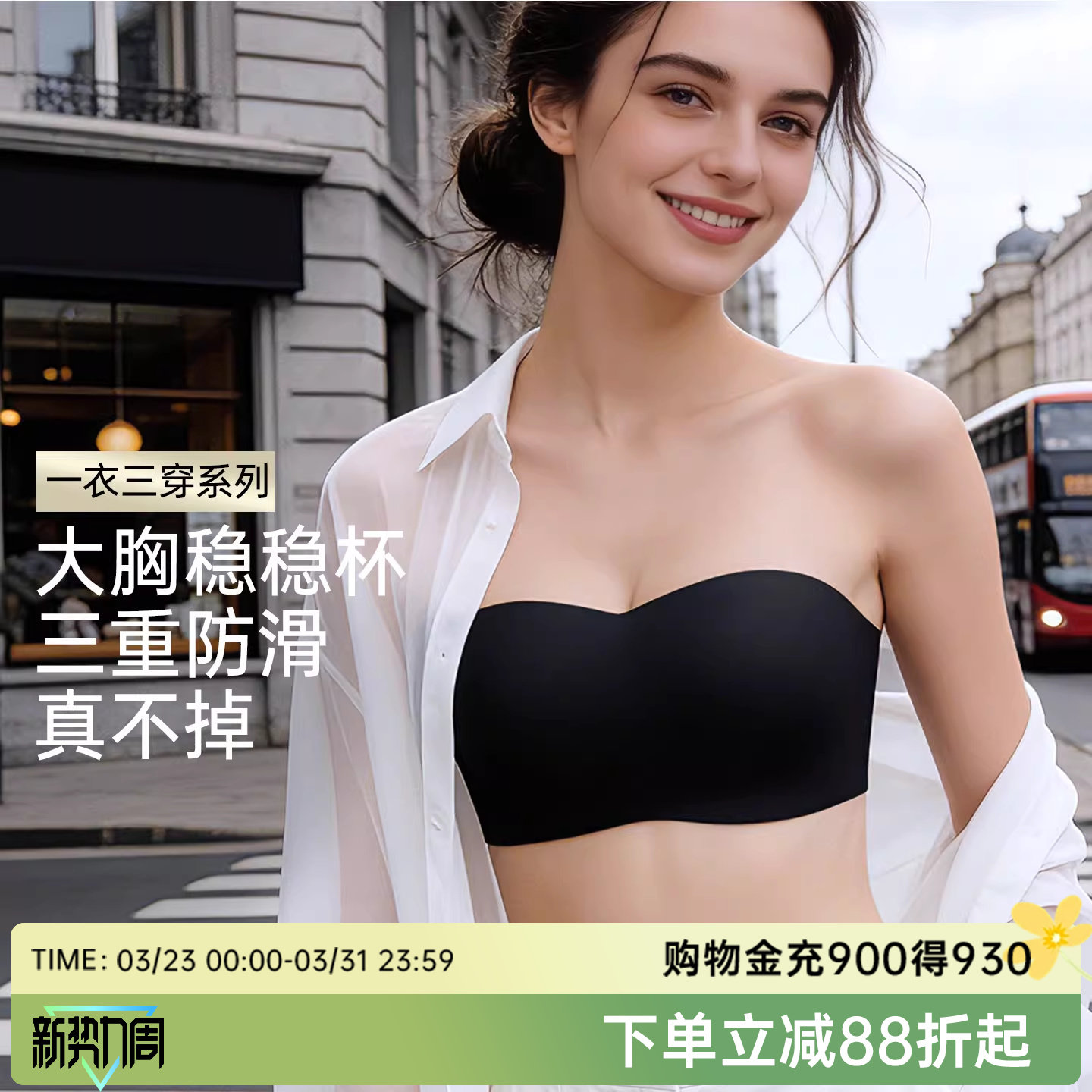 润微稳稳杯大胸显小无肩带内衣女防滑抹胸美背半杯无痕防下垂文胸