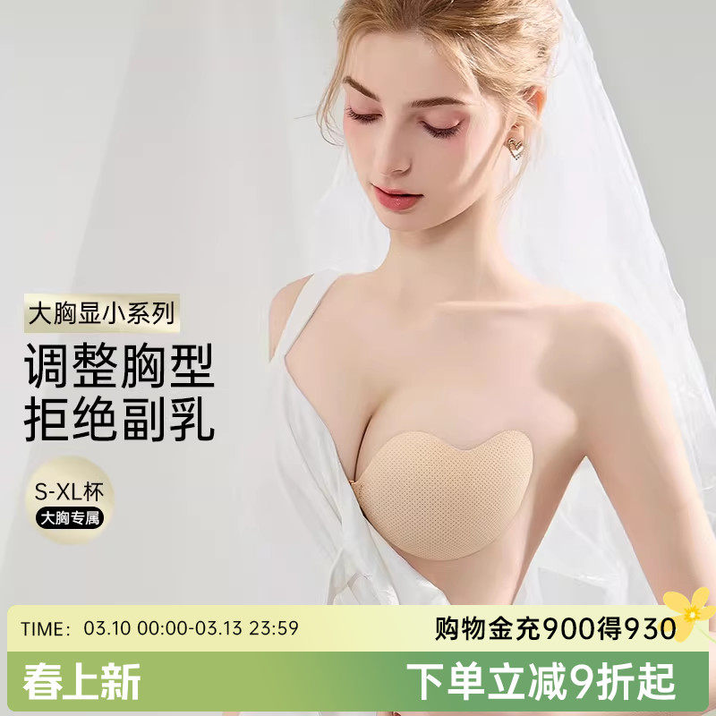 润微内衣女大胸胸贴女聚拢夏季大码隐形婚纱用硅胶乳贴文胸不掉