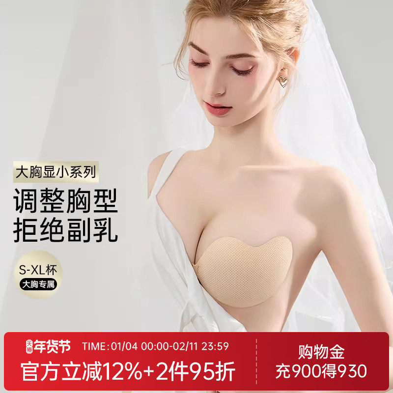 润微内衣女大胸胸贴女聚拢夏季大码隐形婚纱用硅胶乳贴文胸不掉
