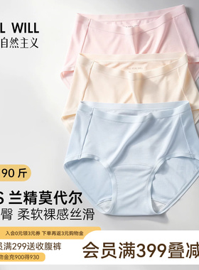 润微桑蚕丝60S莫代尔内裤女长档无痕大码中高腰透气亲肤三角裤女