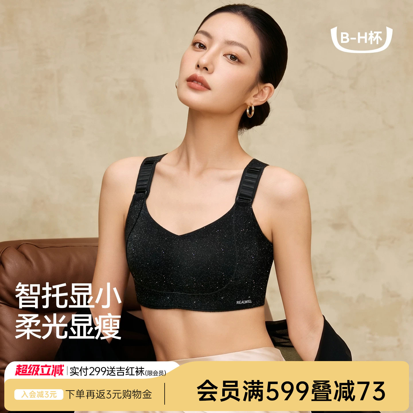 润微提拉显小内衣女薄款防下垂收副乳...