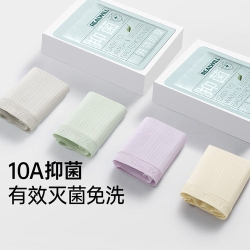 润微三角内裤女中腰莫代尔