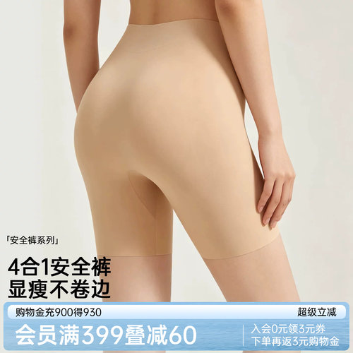 润微高腰收腹防滑不卷边安全裤