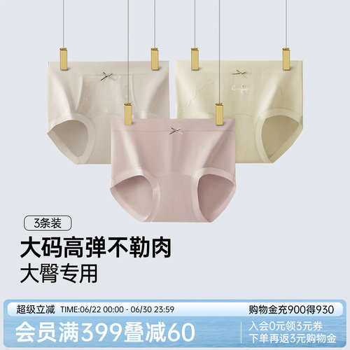 润微高腰收腹内裤女新款大码女士女生舒适棉透气三角裤不夹臀胖mm