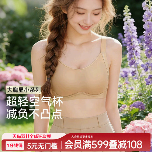 润微空气面膜杯大胸显小