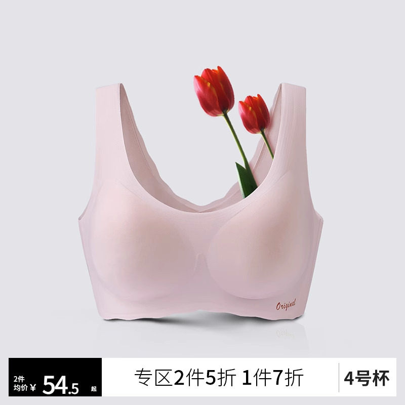 润微内衣女无痕乳胶抑菌小胸聚拢美背防下垂无尺码背心少女文胸罩