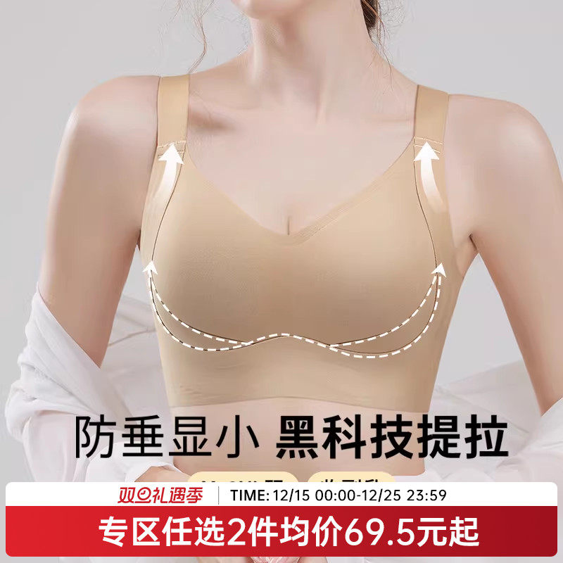 【139元/件】润微反重力提拉内衣无痕聚拢收副乳防下垂内衣女文胸