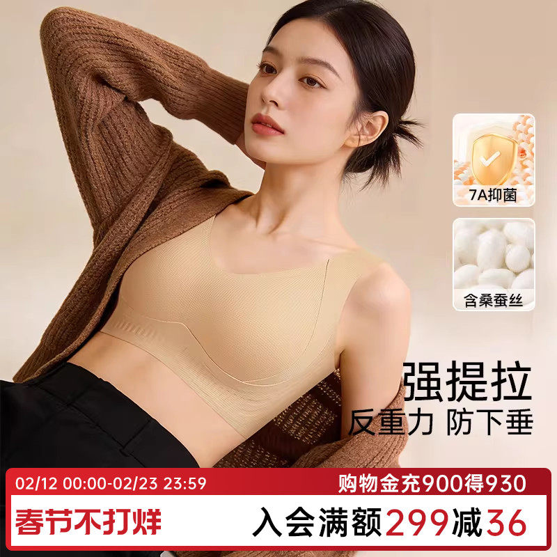 润微大胸薄款提拉反重力7A抑菌大码大胸显小背心式无痕文胸内衣女