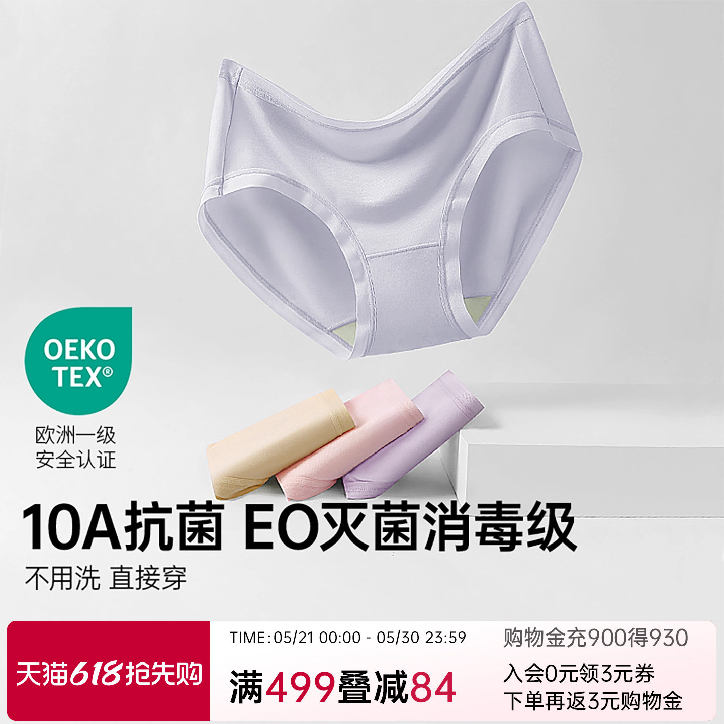 润微EO灭菌级内裤女士莫代尔10A抑菌底裆胖mm大码三角裤无痕内