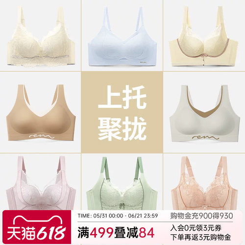 润微小胸聚拢显大内衣女