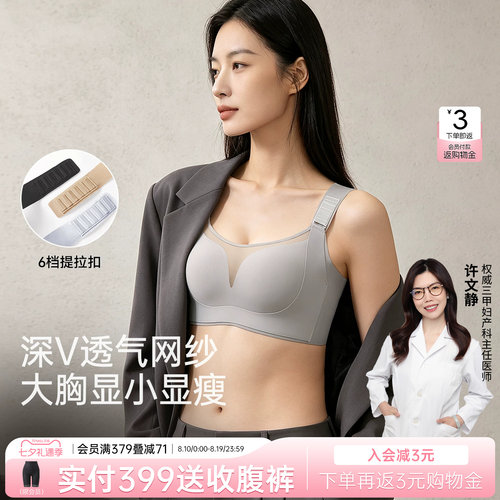 润微赫本提拉显小薄杯聚拢文胸
