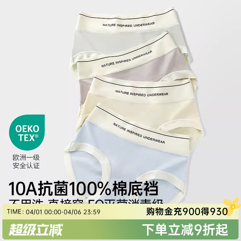 润微内裤女棉字母新款中腰无痕舒适大码收腹10A抗菌女士无痕内裤