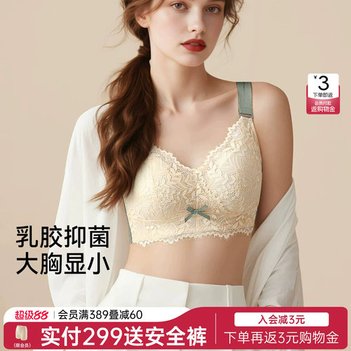 润微内衣女院线调整型大胸显小全罩杯蕾丝内衣女收副乳防下垂文胸