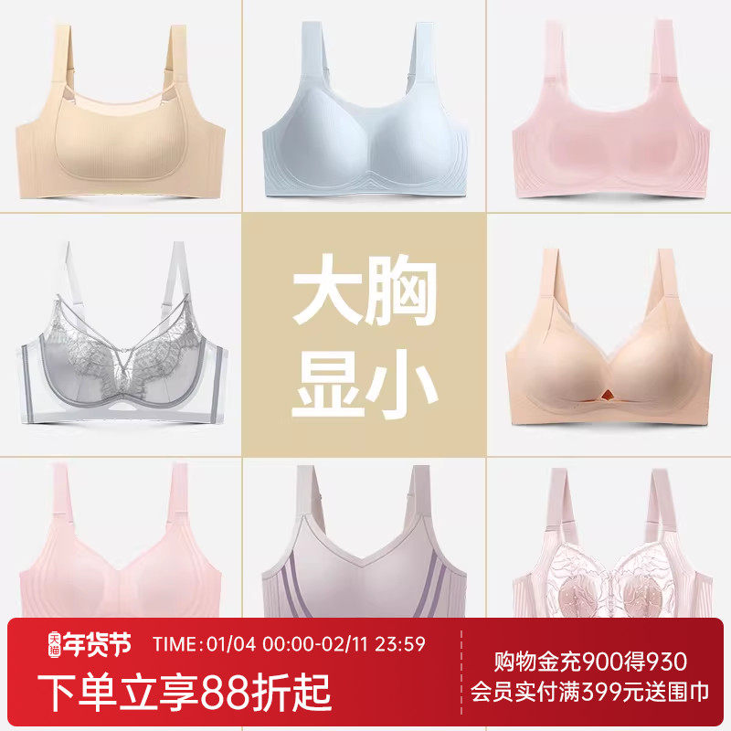 润微大胸显小内衣女薄款聚拢收副乳防下垂舒适无痕无钢圈文胸罩