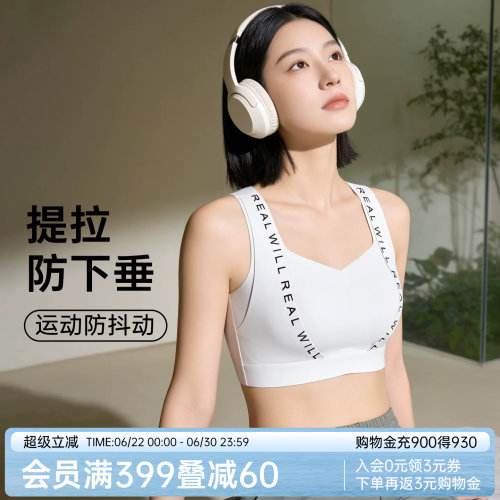 提拉内衣润微收副乳运动
