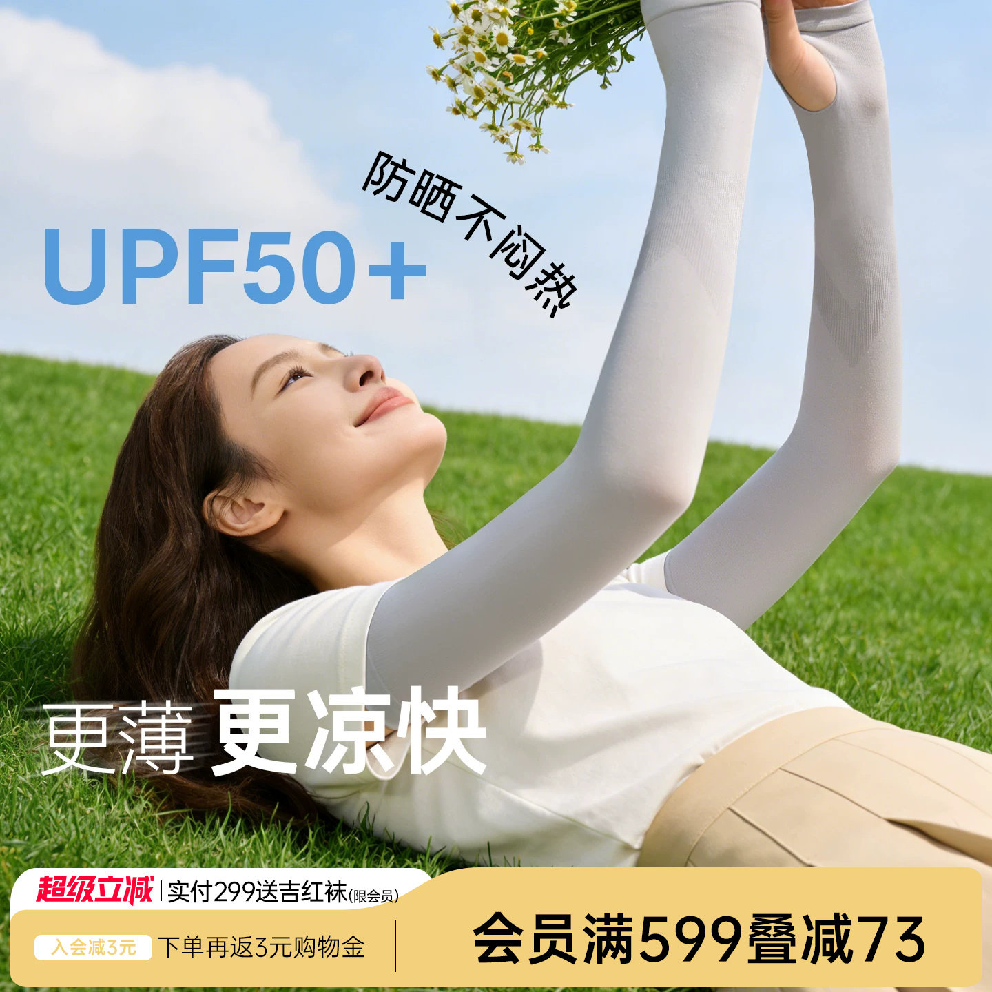 润微女款冰丝冰袖凉感透气夏季防紫外线开车骑行薄冰丝护臂手袖套
