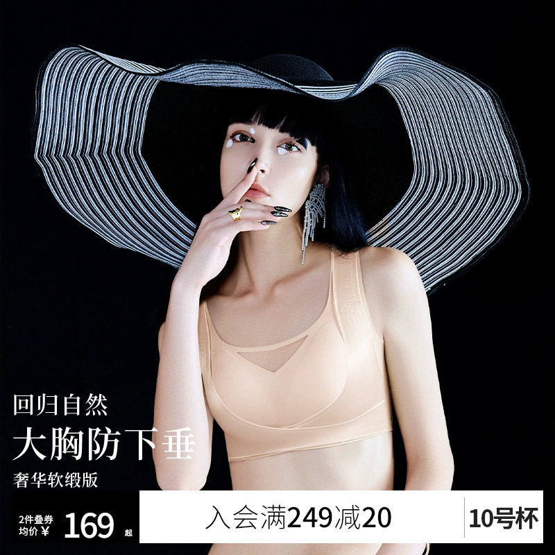 润微内衣女提拉女王无痕大胸显小收副乳聚拢防下垂上托调整型文胸使用感如何?