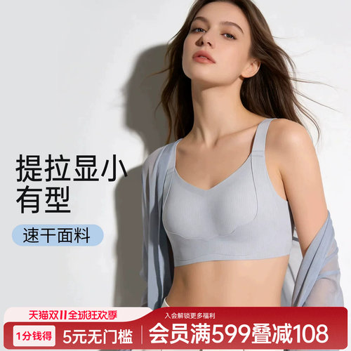 润微大胸显小无痕文胸