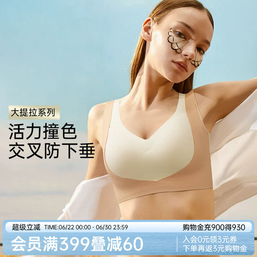 调整型文胸Realwill/润微