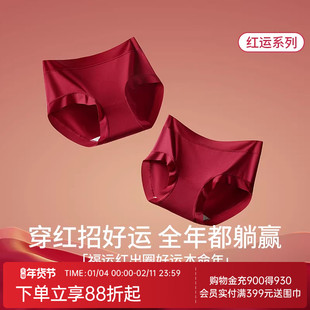 润微本命年内裤女红色2025新款纯棉裆马年结婚情侣中腰女款三角裤