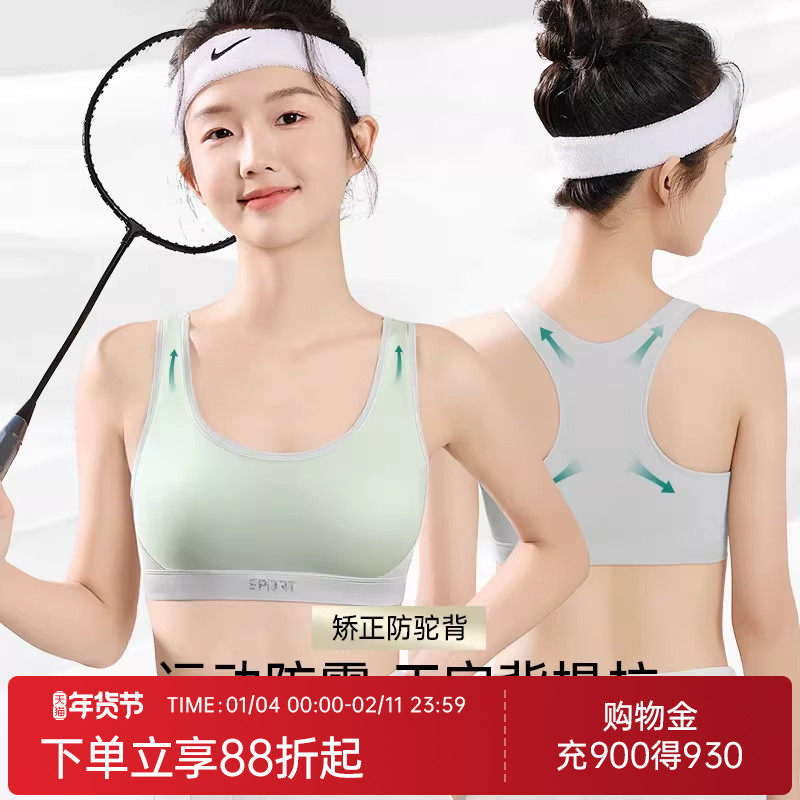 润微【12-16岁发育二阶段】薄款无痕运动内衣防驼背少女背心文胸