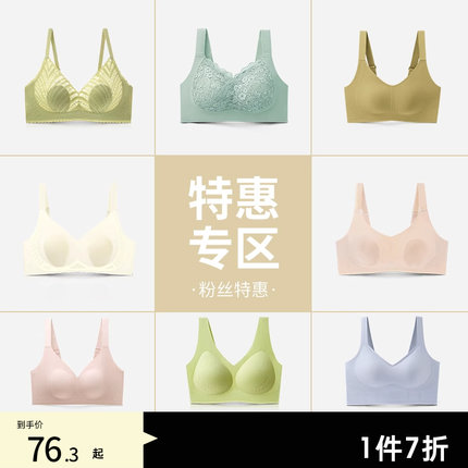 润微7号杯内衣女大胸显胸小夏季薄款收副乳上托防下垂无钢圈文胸