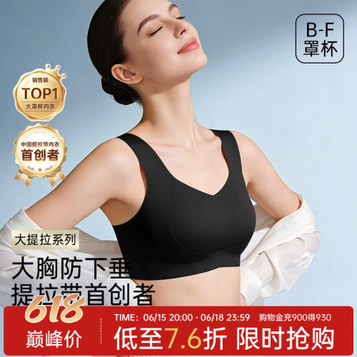 润微提拉女王收副乳防下垂内衣