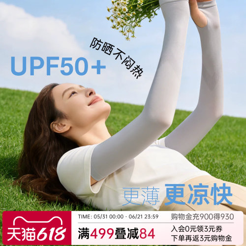 润微女款夏季冰丝冰袖透气手袖套