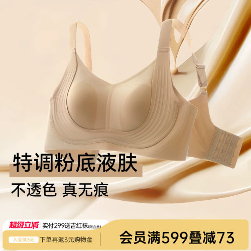 润微提拉防下垂大胸显小显瘦兔耳朵内衣女无痕收副乳美背薄款文胸