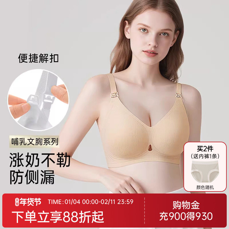 润微孕妇哺乳内衣女薄怀孕期专用产后喂奶文胸聚拢防下垂收副乳