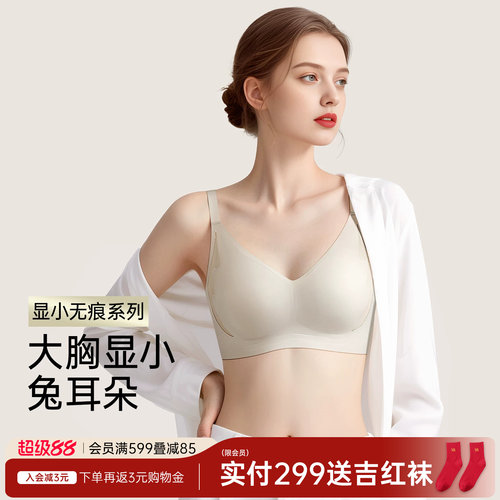 文胸润微夏超薄大码无痕裸感