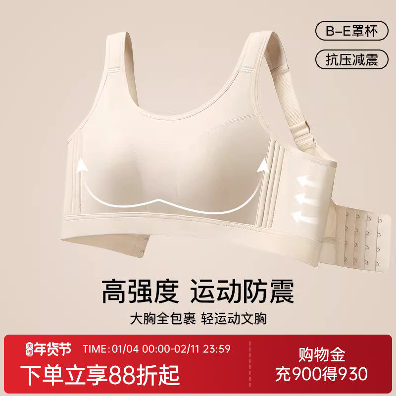 润微防震减压运动内衣女普拉提防震无痕大胸显小收副防下垂文胸罩