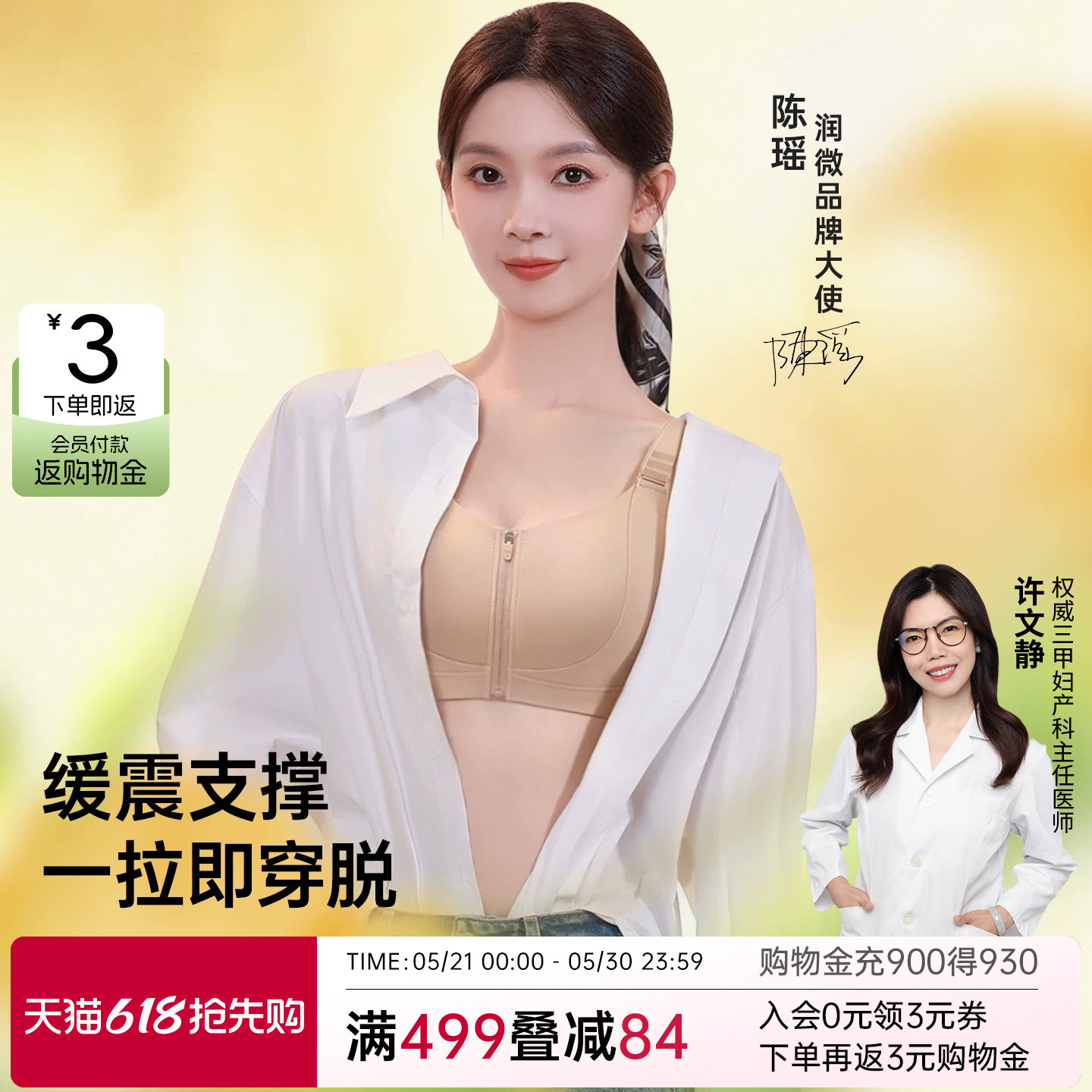 陈瑶同款润微一拉薄3.0air大胸显小内衣女夏薄款防下垂束胸文胸
