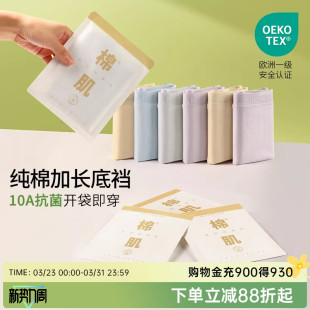 短裤 润微纯棉内裤 头无痕大码 10a全棉抗菌裆女士三角裤 女2026新款