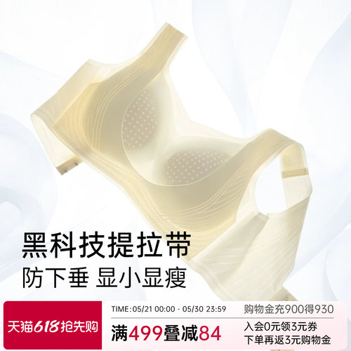 润微提拉大胸显小内衣女
