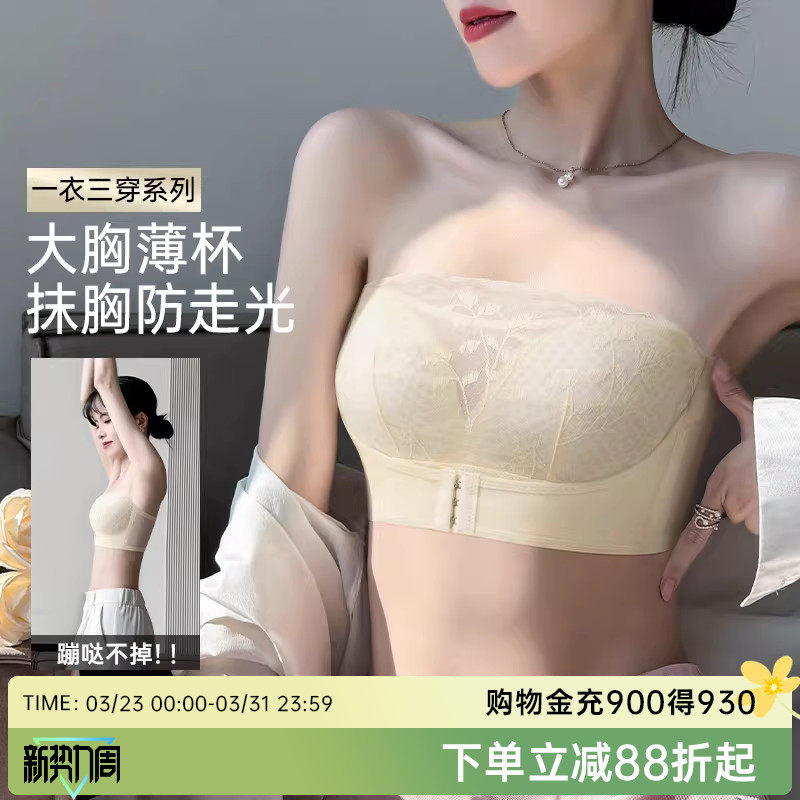 润微无肩带半杯内衣女大胸显小显瘦防滑蕾丝抹胸薄款文胸美背舒适