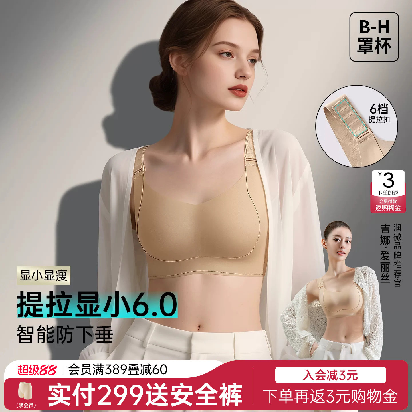 吉娜同款大胸显小文胸聚拢全罩杯图片