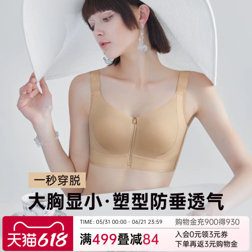 润微大胸显小兔耳朵杯文胸
