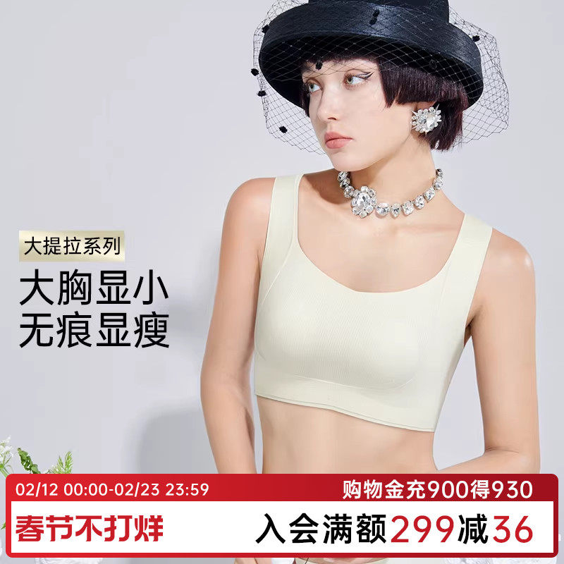 润微提拉内衣女春新款大胸显小防下垂兔耳朵杯无痕大码收副乳文胸
