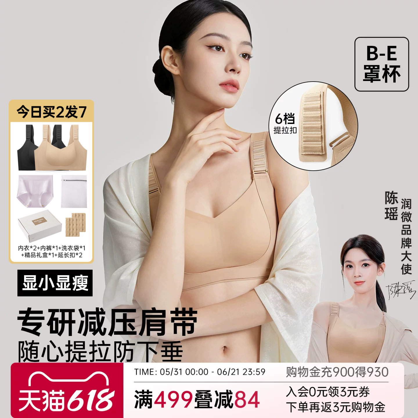 润微薄款兔耳杯聚拢大胸上托文胸