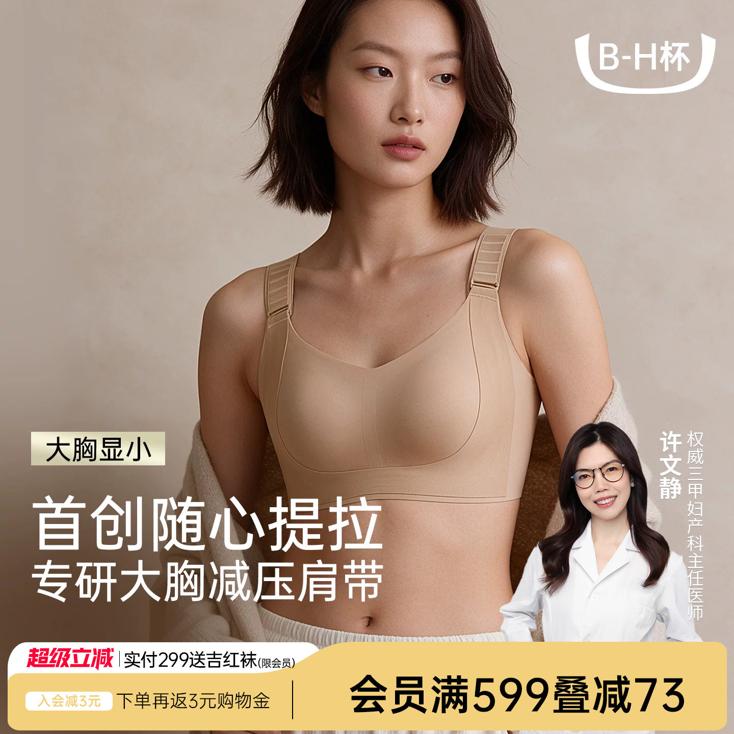 吉娜同款润微提拉内衣女防下垂聚拢大胸显小收副乳粉底液无痕文胸