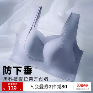 润微提拉女王内衣女大胸显小无痕收副乳聚拢防下垂夏季薄款文胸罩