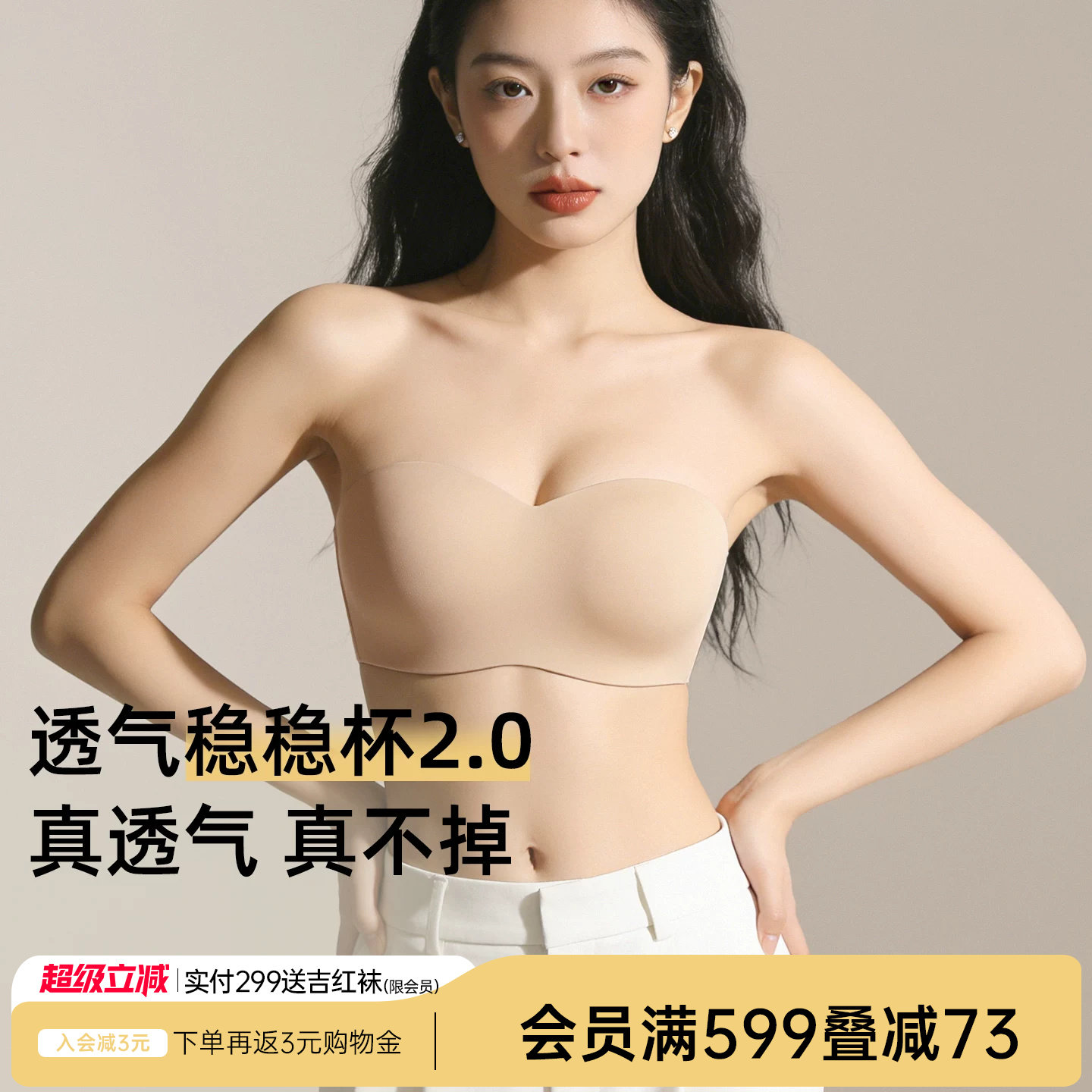 润微稳稳杯无肩带内衣女大胸显小显瘦美背防滑隐形抹胸无痕文胸