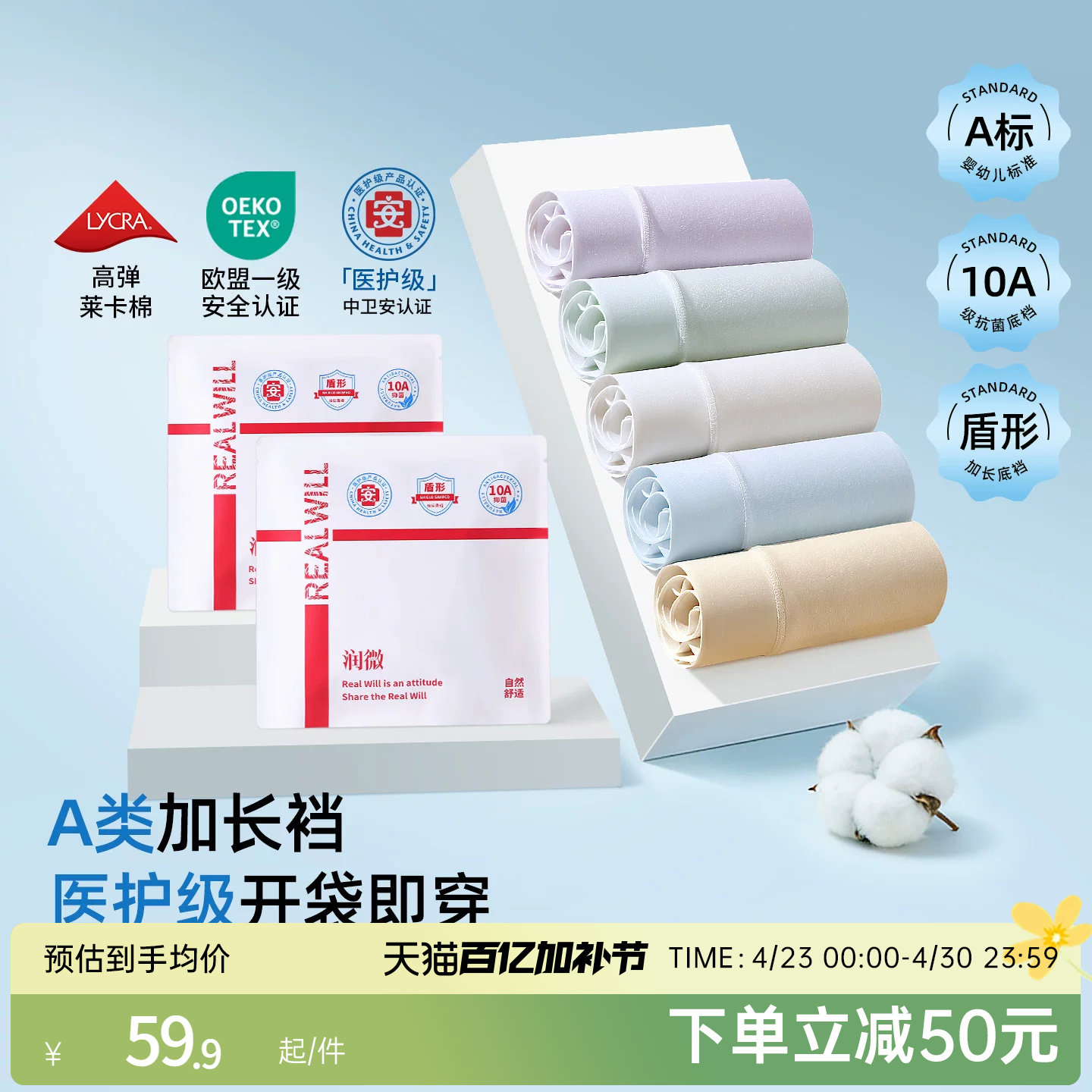 润微纯棉内裤高腰无痕透气抗菌加长裆新款大码胖mm女士女生三角裤