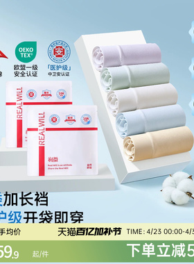 润微纯棉内裤高腰无痕透气抗菌加长裆新款大码胖mm女士女生三角裤